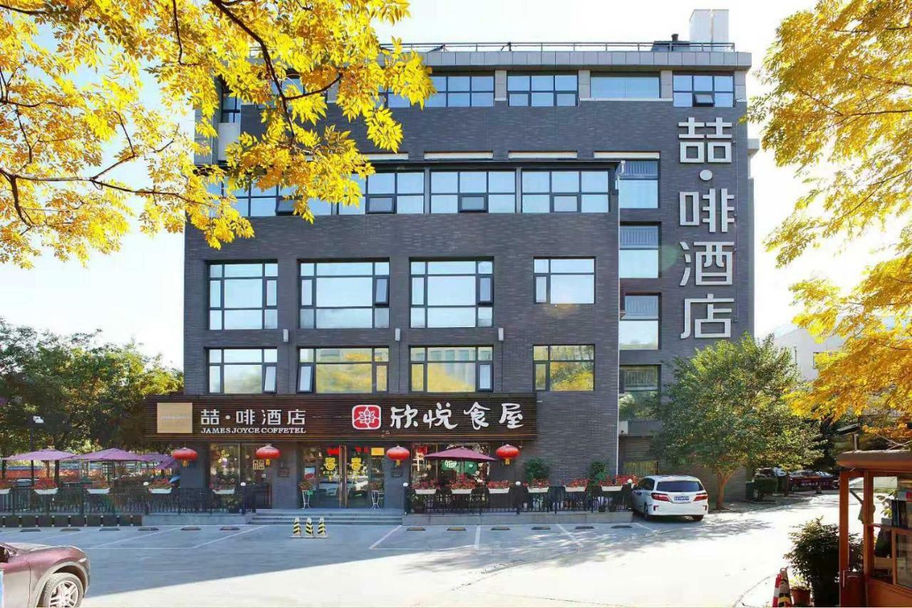 James Joyce Hotel Xi'An Datang Furong Garden 외부 사진