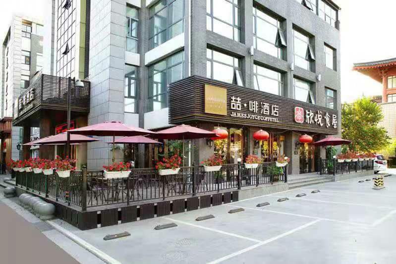 James Joyce Hotel Xi'An Datang Furong Garden 외부 사진